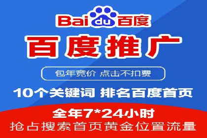 揭秘百度推广代运营公司实操技巧